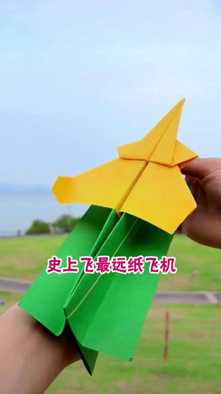 详细阅读:最远纸飞机(最远纸飞机教程) 最远纸飞机(最远纸飞机教程)